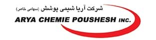 آریا شیمی پوشش