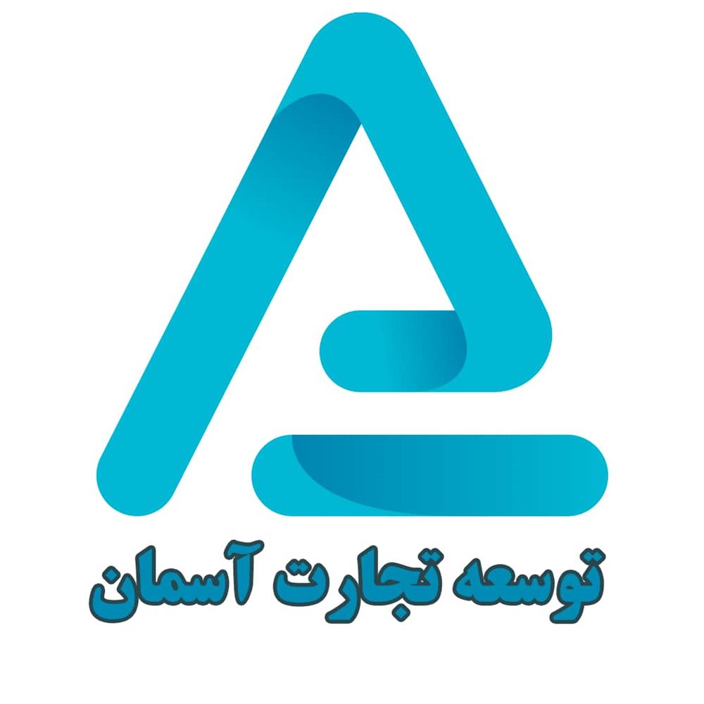 بازرگانی آسمان
