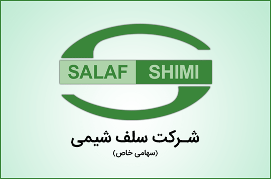 سلف شیمی