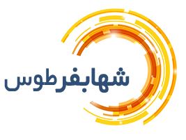 شهابفرطوس