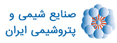 صنایع شیمی و پتروشیمی ایران