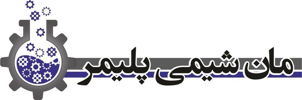 مان شیمی پلیمر