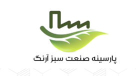 پارسینه صنعت سبزآرنگ