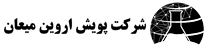 پویش اروین میعان