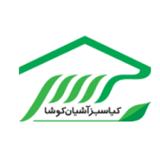 کیا سبز آشیان کوشا